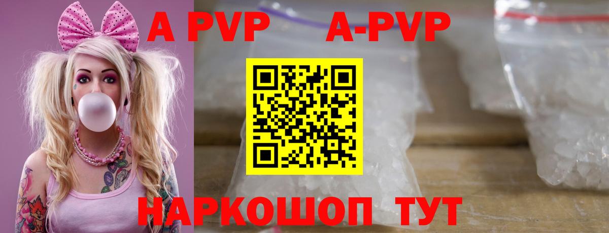 Alpha-PVP Соль Орск