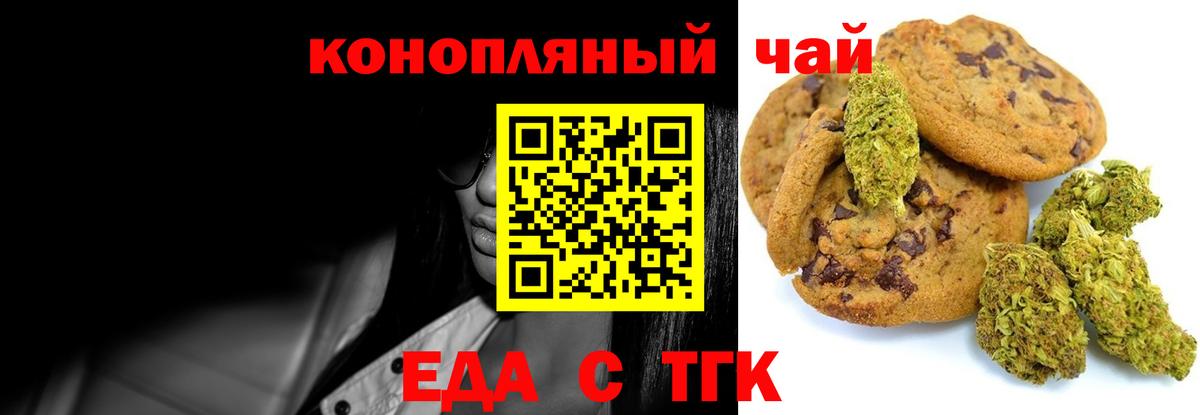 Орск  Cannafood конопля  Вход с VPN 