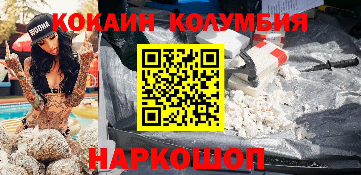 Кокаин Перу Орск