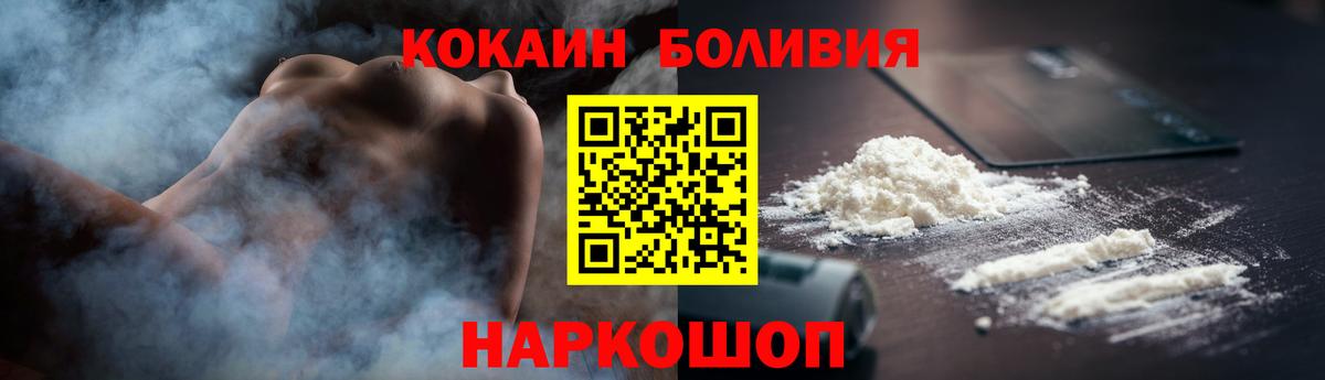 Кокаин Боливия  Cocaine VHQ  Орск  Вход с VPN 