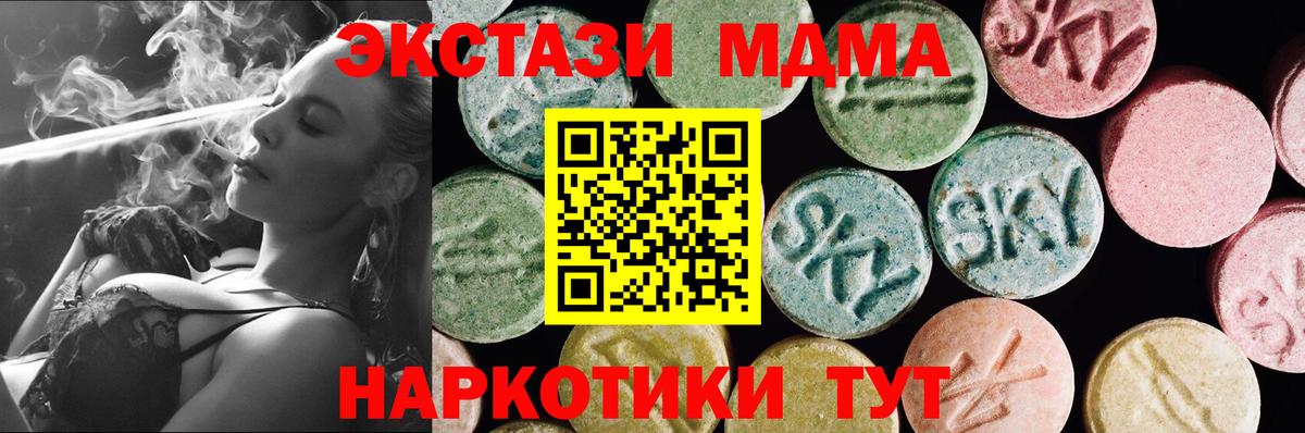 Орск  Ecstasy 250 мг  Вход с VPN  где продают   Экстази Punisher 