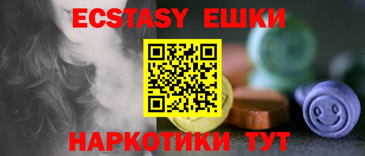 Ecstasy MDMA Орск