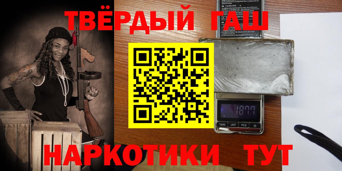 ГАШ хэш Орск