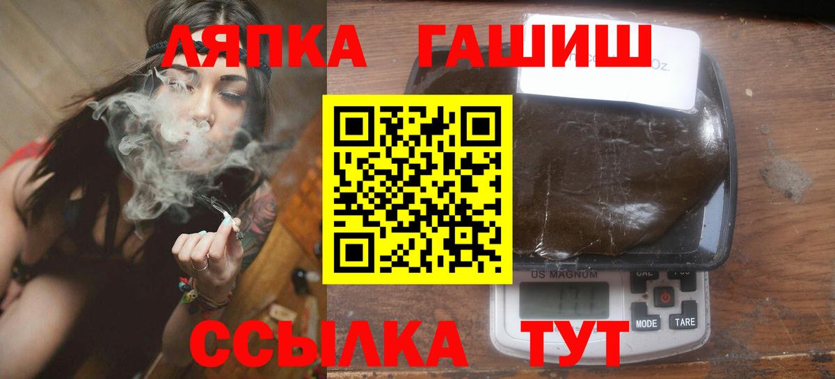 Гашиш индика сатива  ГАШИШ  Орск  Вход с VPN 