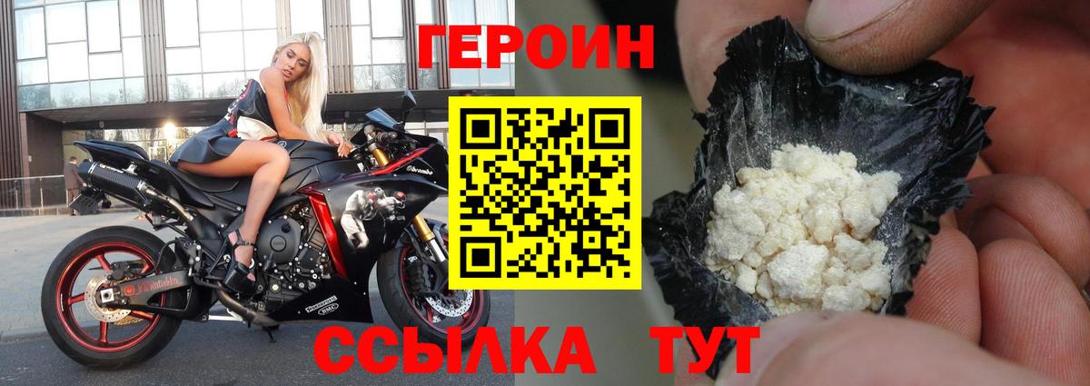 Орск  ГЕРОИН афганец  Вход с VPN 