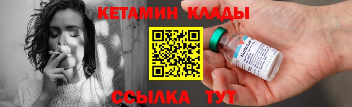 Орск  КЕТАМИН VHQ  Вход с VPN 
