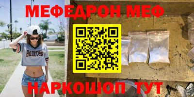 мефедрон мука Тулун