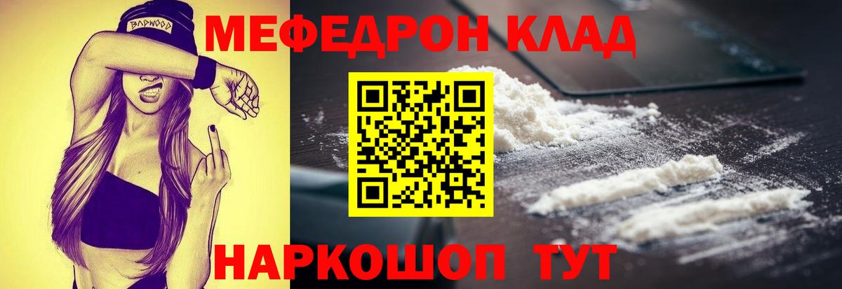 Меф  Вход с VPN  Орск  МЯУ-МЯУ кристаллы 