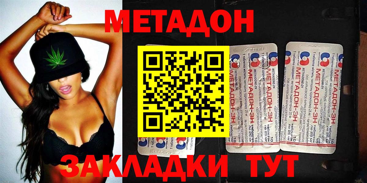Метадон мёд Орск