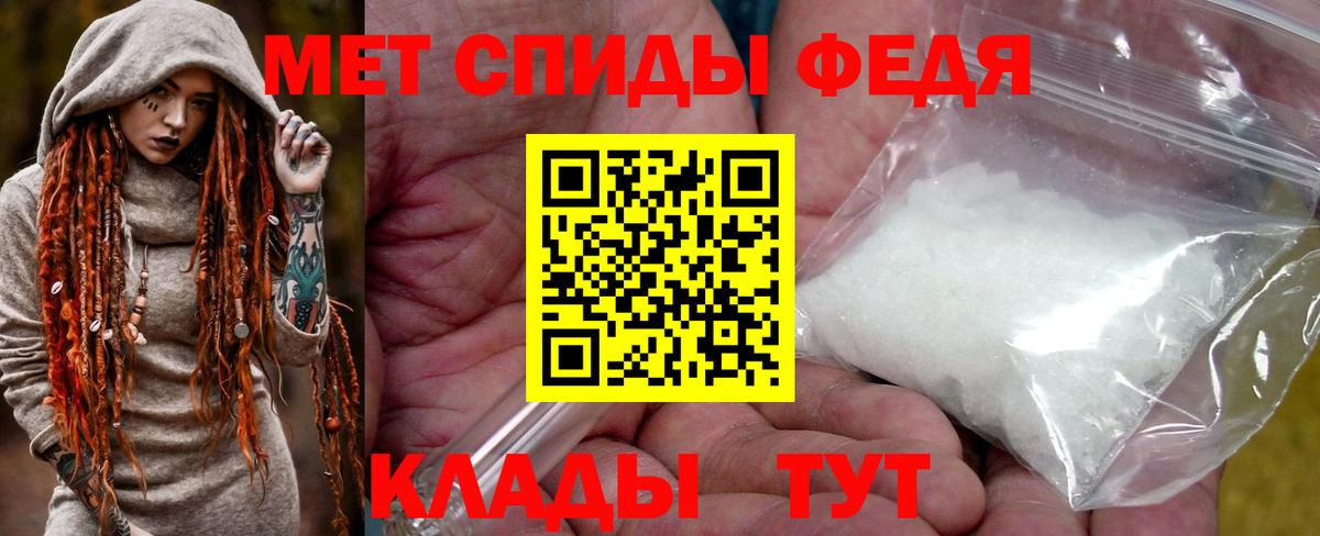 Первитин кристалл Орск