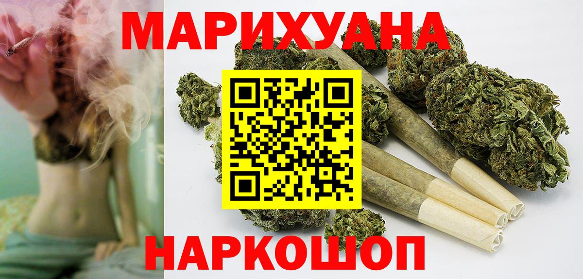 Шишки марихуана MAZAR Орск
